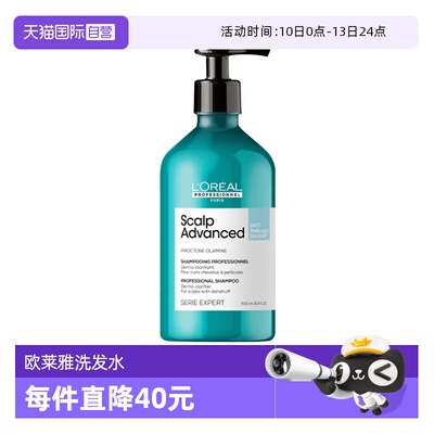 【自营】欧莱雅PRO去屑净化洗发水500ml晴空瓶去屑洗发水控油无硅