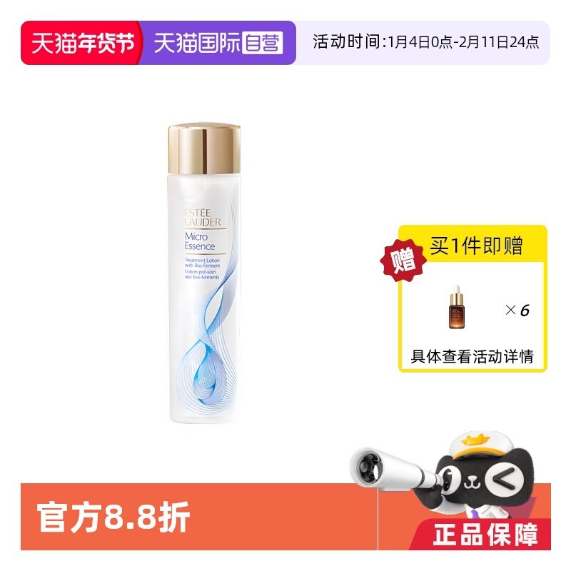 【自营】雅诗兰黛精华水原生液补水保湿修护舒缓提亮柔嫩 微精华