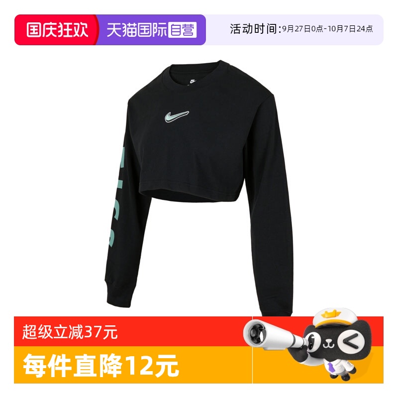 【自营】耐克女子NSW LS SUP CROP TEE B2S运动长T恤HV5006-010