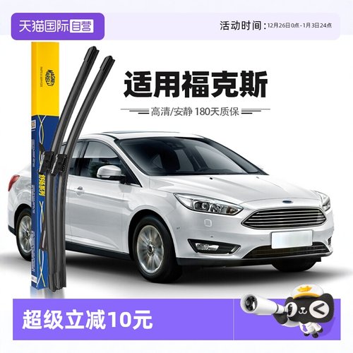 马瑞利适用福克斯雨刮器