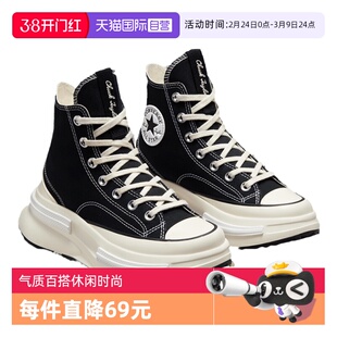 【自营】Converse匡威女子夹心复古厚底休闲帆布鞋 A00869C高帮