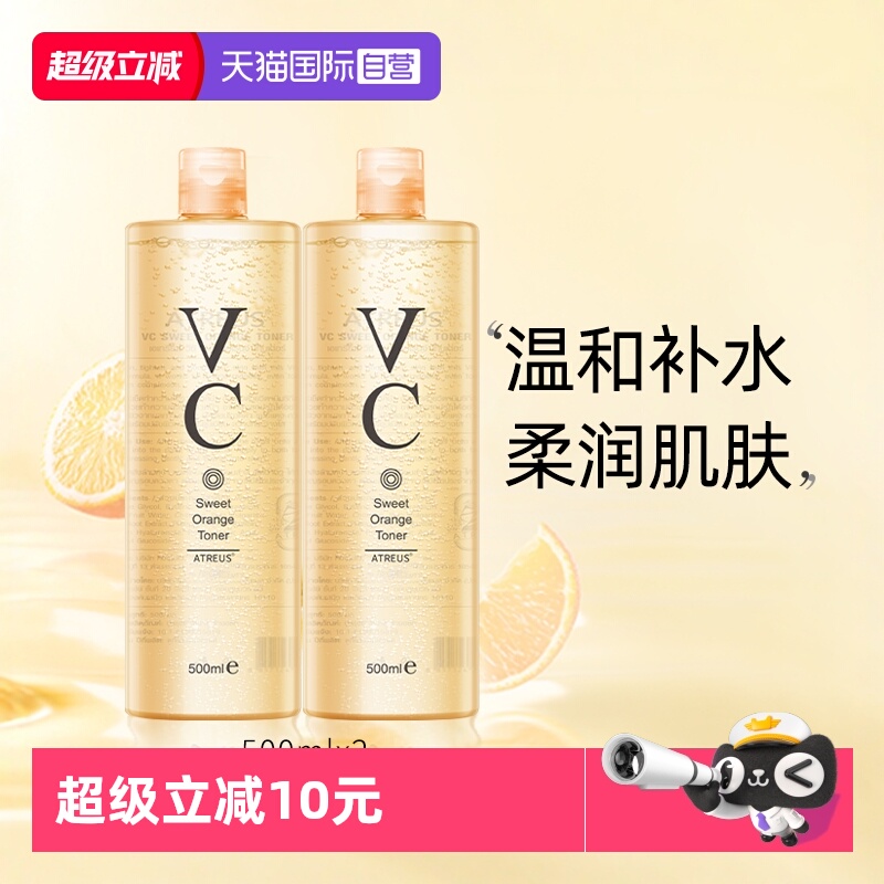 ATREUS天猫国际自营VC爽肤水补水