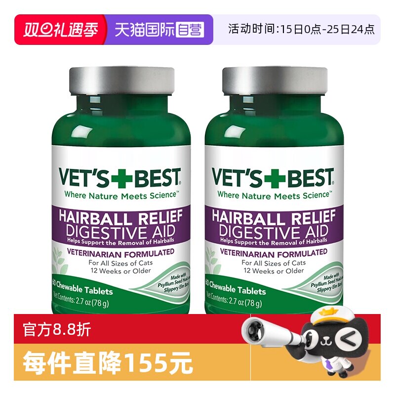 【自营】绿十字猫草片猫用排毛化毛球片植物配方猫草片60粒*2瓶