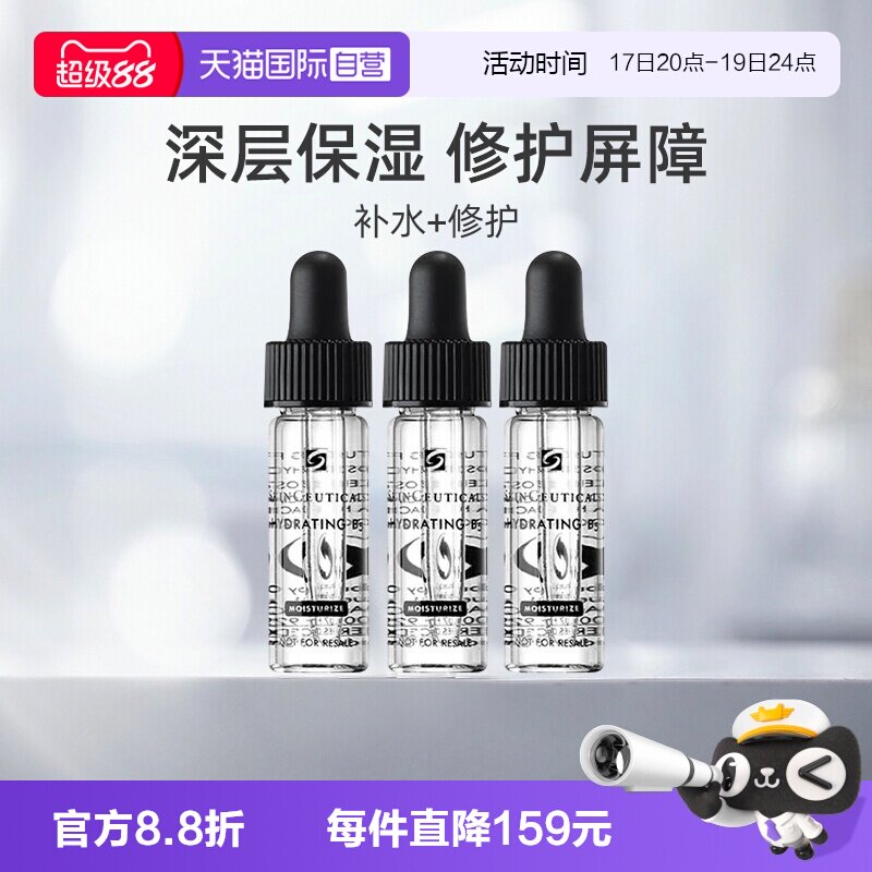 SKINCEUTICALS/修丽可B5凝胶精华