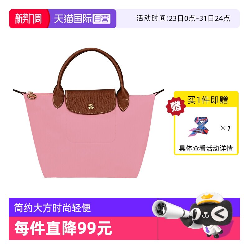 【自营】LONGCHAMP/珑骧迷你斜挎/小号/大号饺子包手提托特包