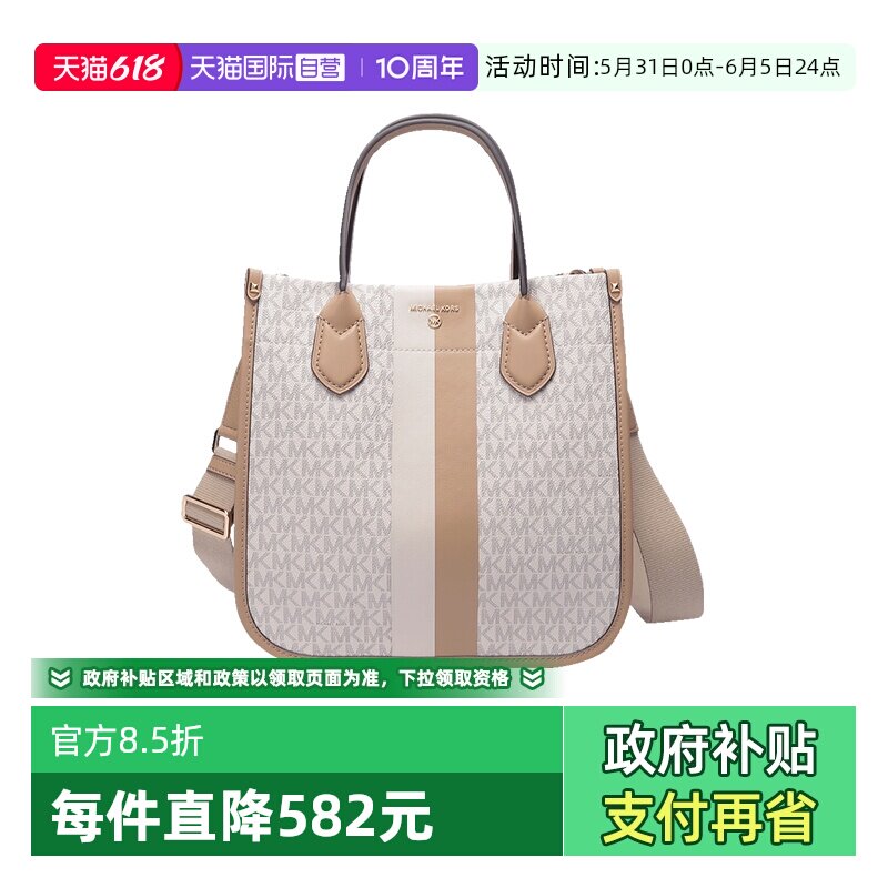 【自营】MK迈克科尔斯女包手提单肩斜挎托特购物袋中号30S2GH6T6U