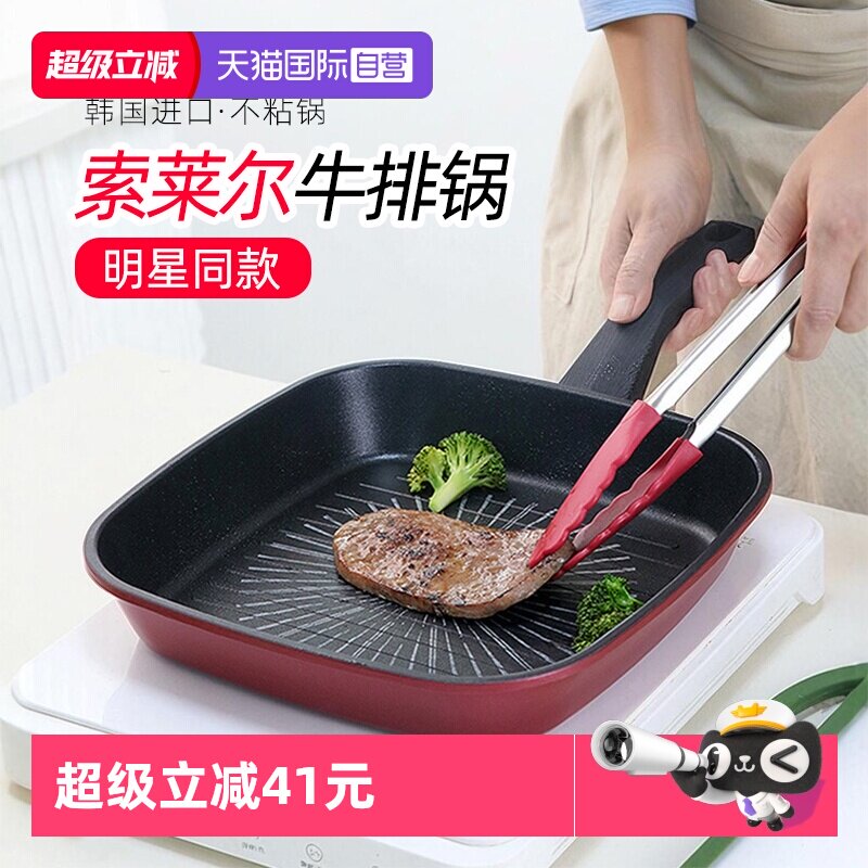 【自营】Kitchenart不粘锅韩国进口平底锅家用牛排锅姜妍同款煎锅