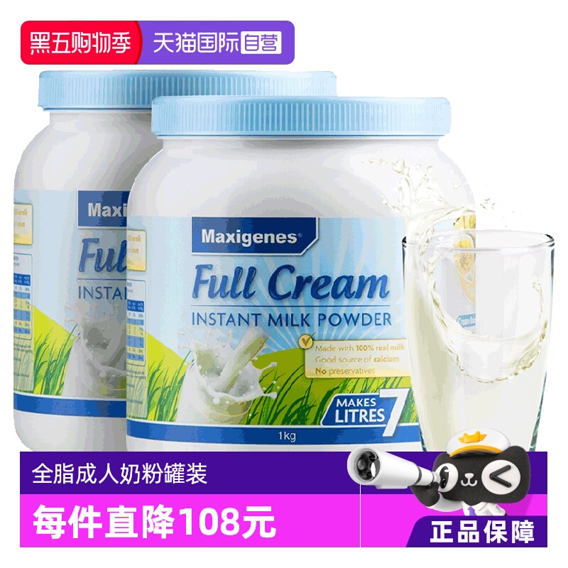 【自营】澳洲美可卓蓝胖子牛奶成人中老年全脂高钙学生成长奶粉*2