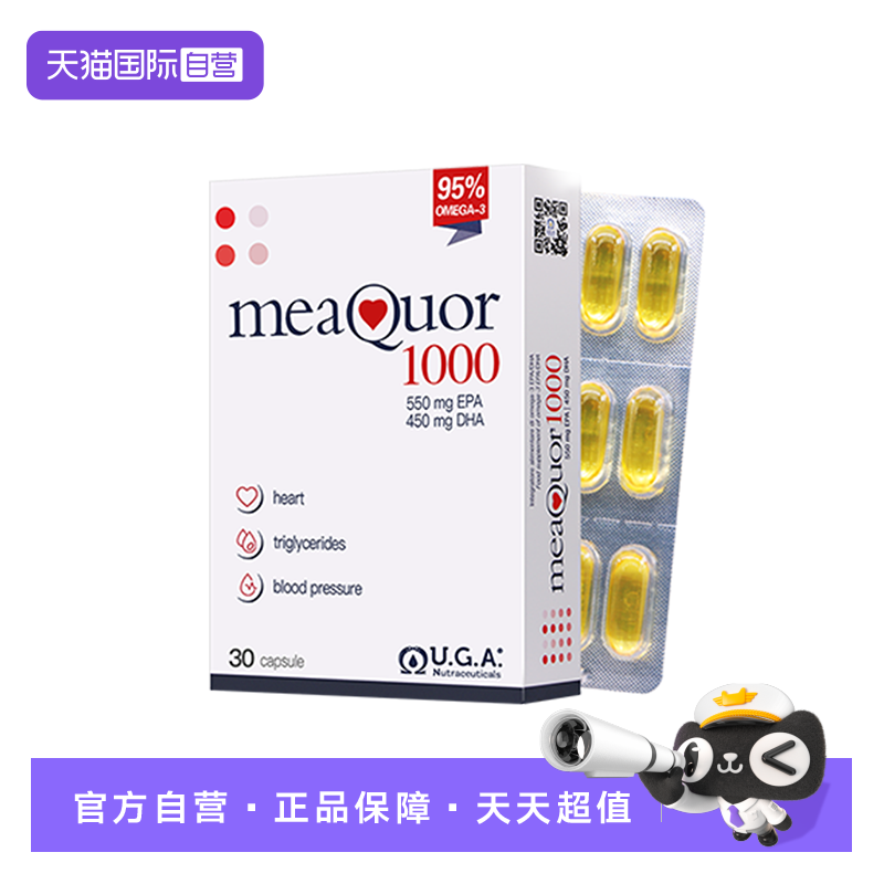 【自营】金凯撒鱼油95%高纯度深海鱼油软胶囊omega3成人中年人DHA