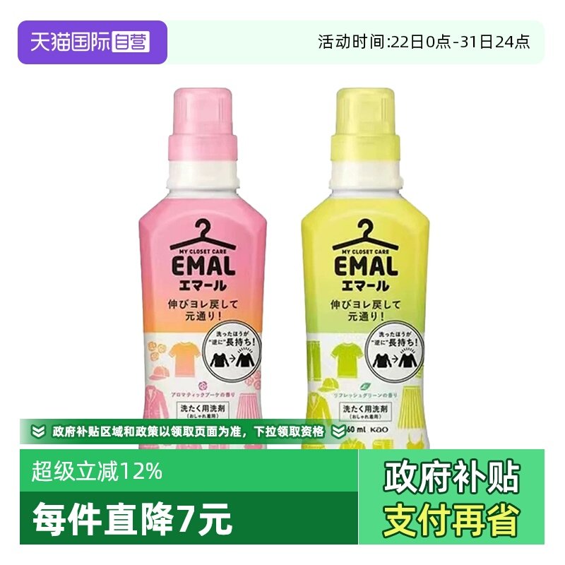 �ۻ��㣺��ɫ õ�����滻װ360ml*2ƿ ����Ӫ�������ʡ�KAO����2ƿ��ë��˿��������ϴ��Һ460ml���� 34.47Ԫ(����������88VIP 95��)