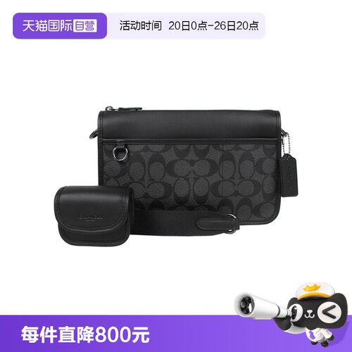 【自营】COACH/蔻驰男士时尚百搭休闲单肩斜挎包 C8141单肩包