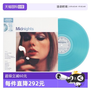 【自营】原装 泰勒斯威夫特 Taylor Swift 午夜 月石蓝LP黑胶唱片