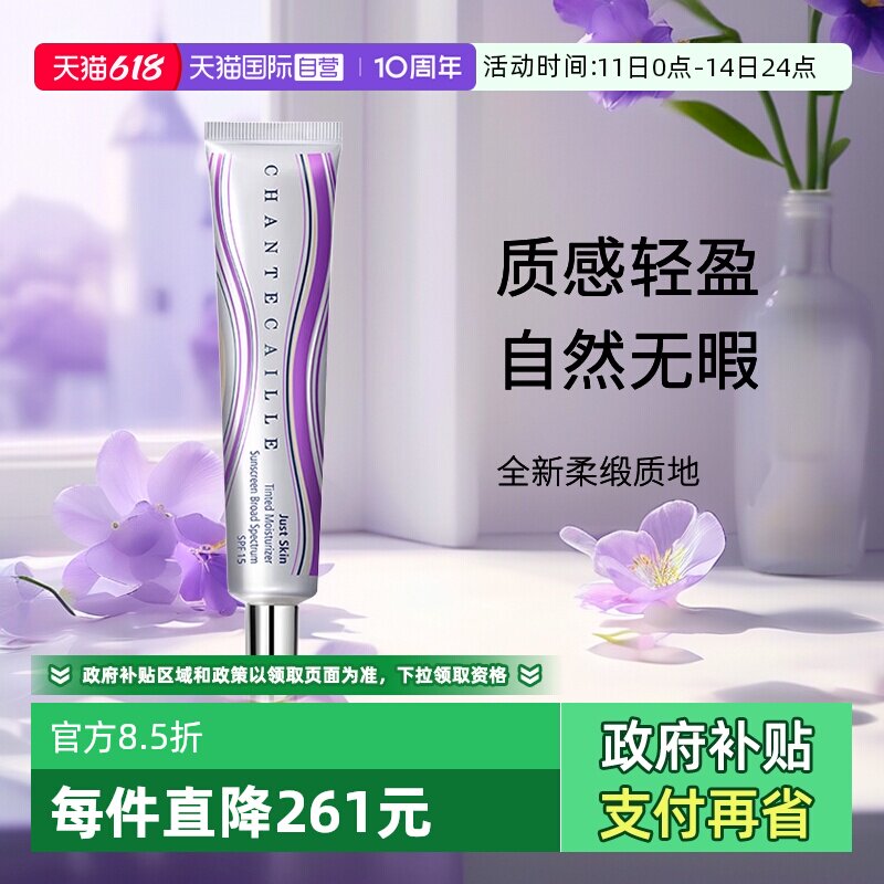 香缇卡紫管隔离霜蛋白色珍光白