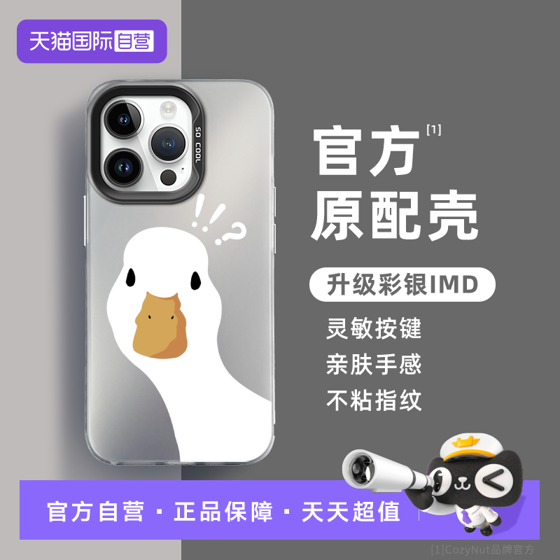 ӪCozyNutiphone15ƻֻ¿14plusˤ13promaxȫ12xrs߼mini11⾪Ѽ