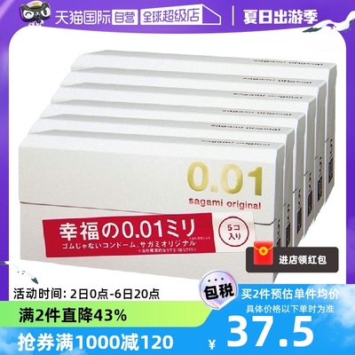 【自营】相模幸福001避孕套超薄安全套5只*6盒成人男用隐形润滑