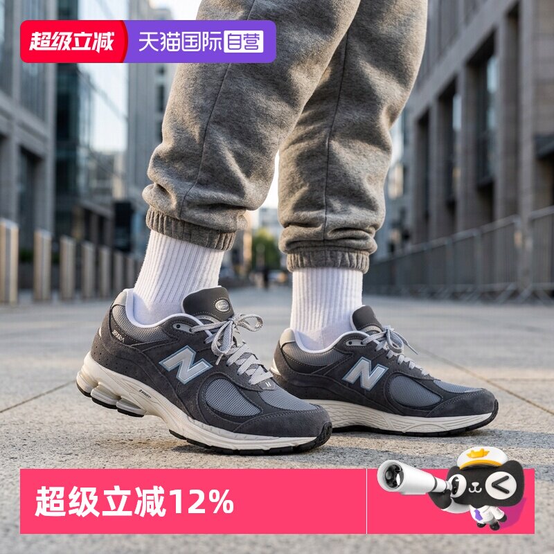 【自营】NEW BALANCE男女街头2002系列复古跑步运动鞋M2002RFB