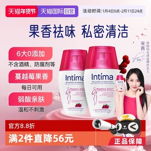 【自营】Intima茵缇玛蔓越莓女性私处洗护液日常清洁祛味200ml*2