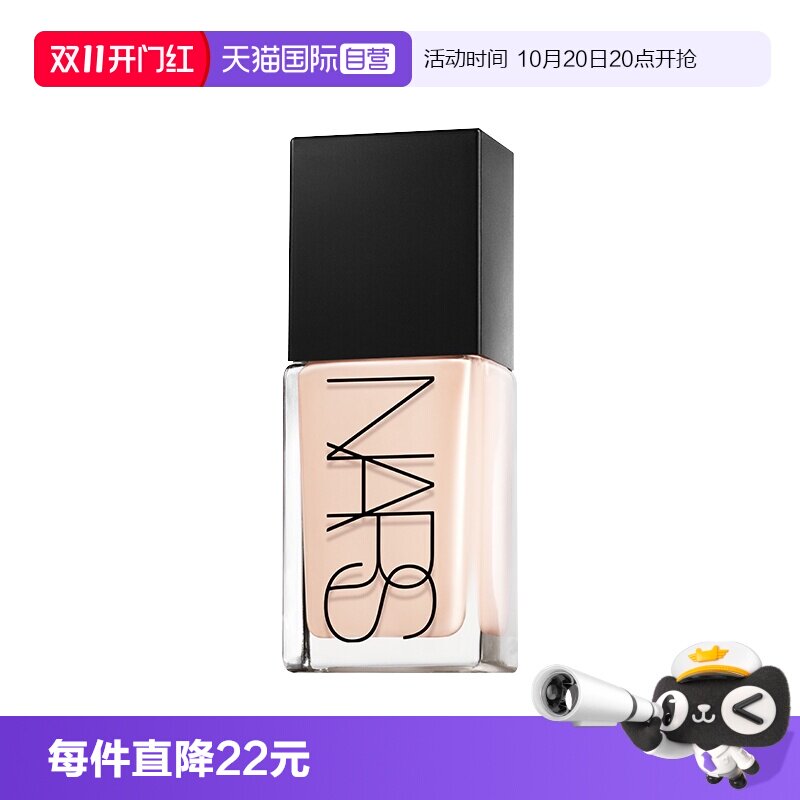 【自营】Nars/娜斯超方瓶粉底液30ml 亚洲新色持妆轻薄润贴不卡粉
