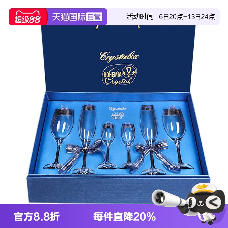 【自营】捷克进口高档无铅水晶红酒杯白酒杯轻奢酒具送礼礼品套装