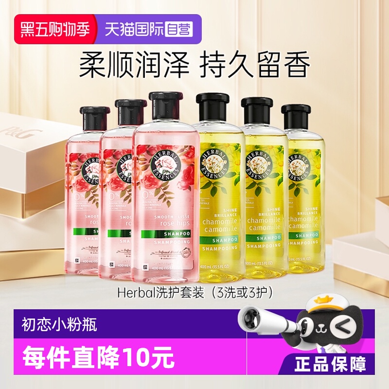 伊卡璐玫瑰洗发水控油400ml*3
