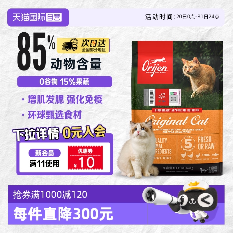 ɫ 5.4kg Ӫorijenèͨԭζ5.4kgżèߵ531.05Ԫ(88VIP 95)