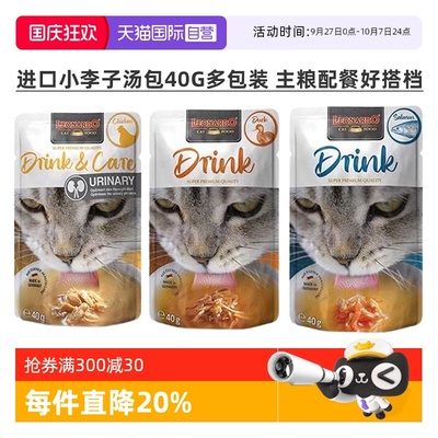 【自营】德国Leonardo/小李子猫咪湿粮包鸡肉鸭肉三文鱼40g6包起