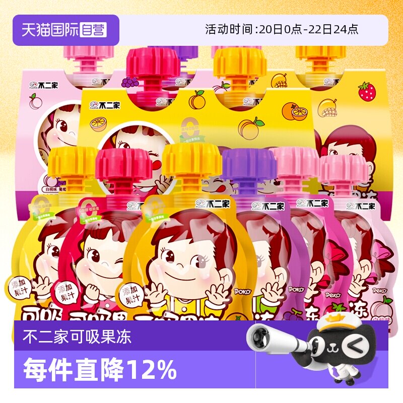 【自营】不二家可吸果冻3托6袋水果味果冻果汁儿童网红零食吸吸冻
