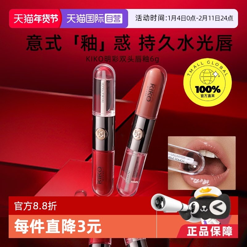 【自营】双头唇釉豆沙镜面口红持久不沾小众意大利品牌