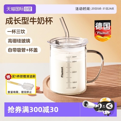 德国玻璃儿童小牛奶杯刻度耐高温