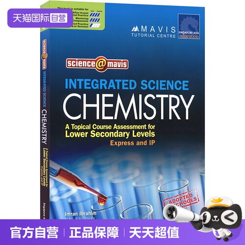 新加坡初中教辅化学初一初二