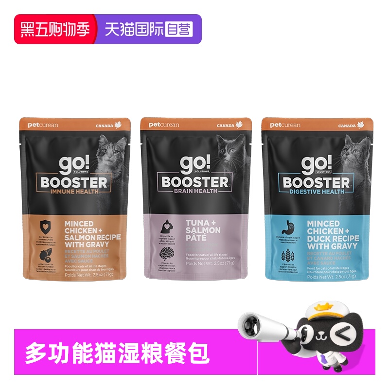 【自营】GO！SOLUTIONS功能营养强化猫湿粮餐包71g营养搭子