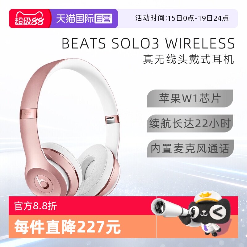 【自营】Beats Solo3 Wireless 头戴式无线蓝牙耳机 降噪运动耳麦