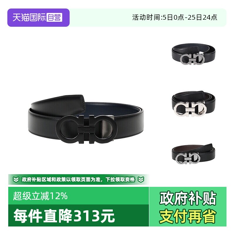 【自营】Ferragamo菲拉格慕 男士牛皮板扣式双面皮带腰带 679710