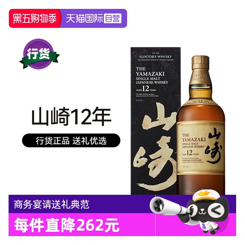 Ӫжɽ12굥һѿʿ700mlл