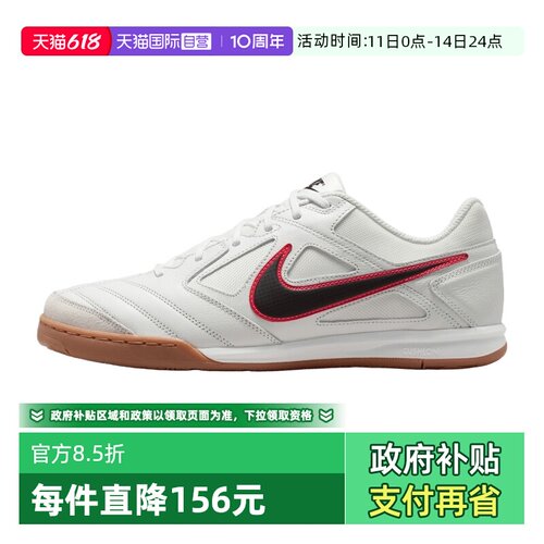 【自营】NIKE耐克GATO男子运动休闲鞋运动鞋HQ6019-104