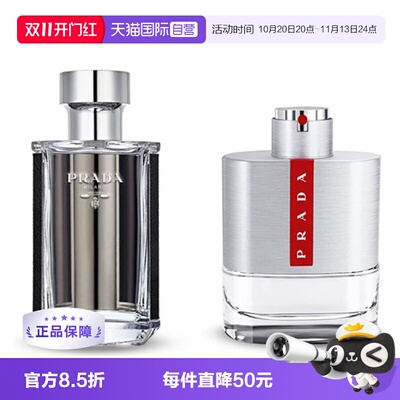 【自营】Prada/普拉达红月号/午夜男士淡香水50/100ml