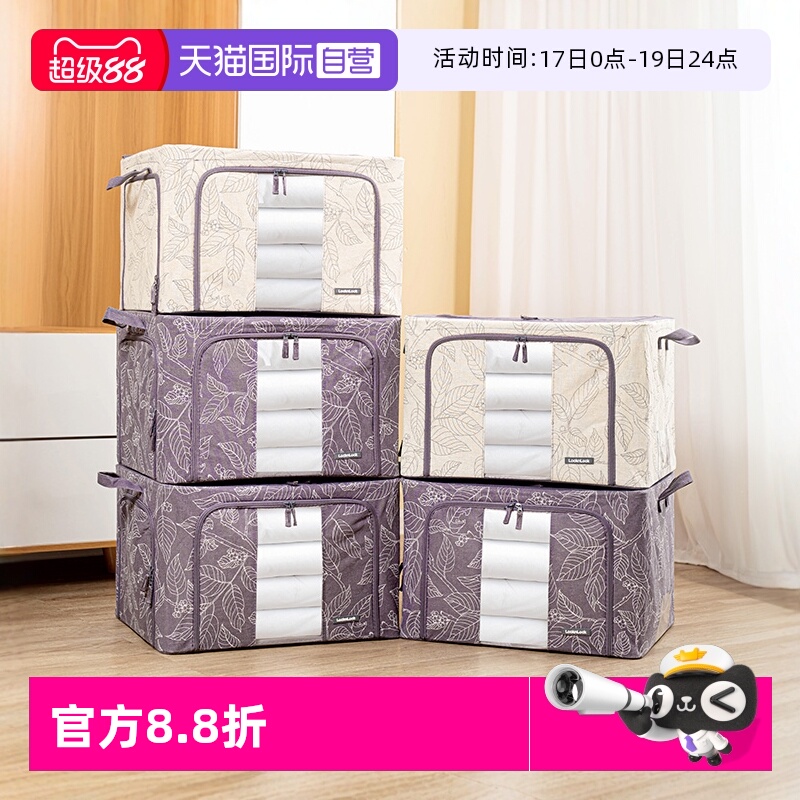 乐扣乐扣可折叠棉麻收纳箱