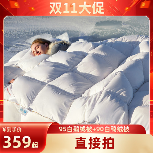 斯诺曼羽绒被保暖双人被子春秋被
