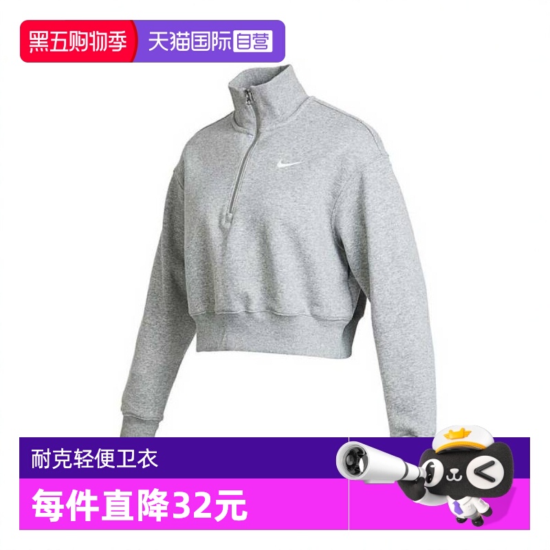 【自营】耐克女子AS W NSW PHNX FLC QZ CROP运动卫衣DQ5768-063