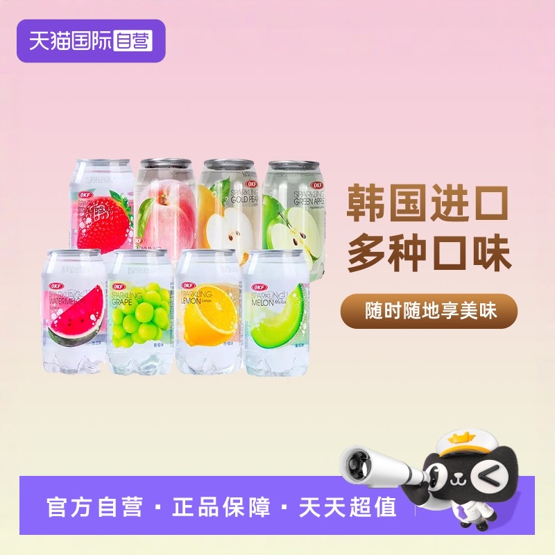自营碳酸饮料韩国气泡水okf