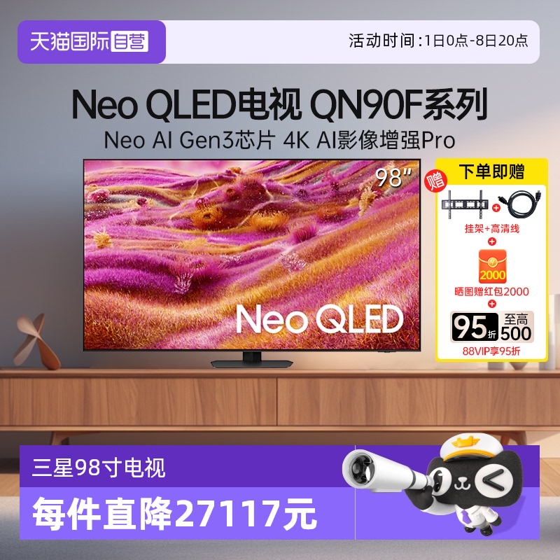 98Ӣ Ӫ98QN90F 98ӢNeoMiniLed 165Hzˢ4K106499Ԫ(88VIP 95)