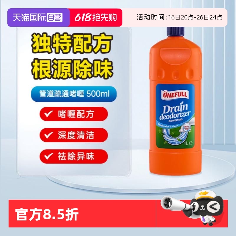 1ƿ ӪONEFULLˮζܵଳȥζ