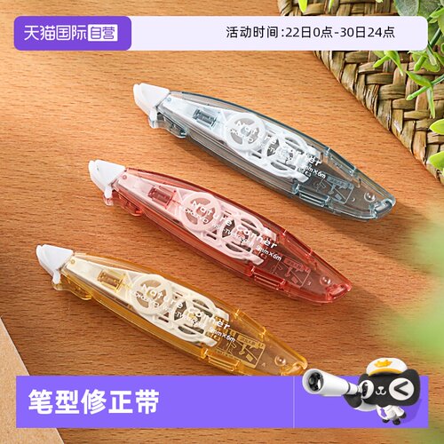 国誉Nature Corner草木悠游笔型修正带
