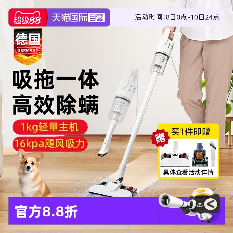 【自营】德国吸尘器大吸力家用小型洗拖吸地一体超静音强力除螨仪