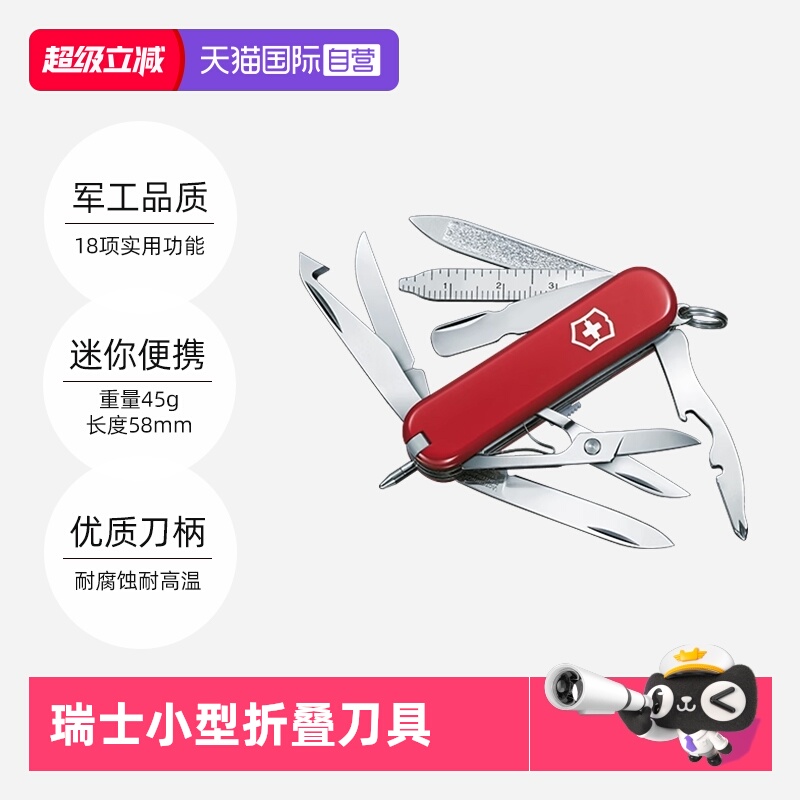 【自营】维氏瑞士军刀迷你英雄58mm不锈钢多功能小刀便携折叠刀具