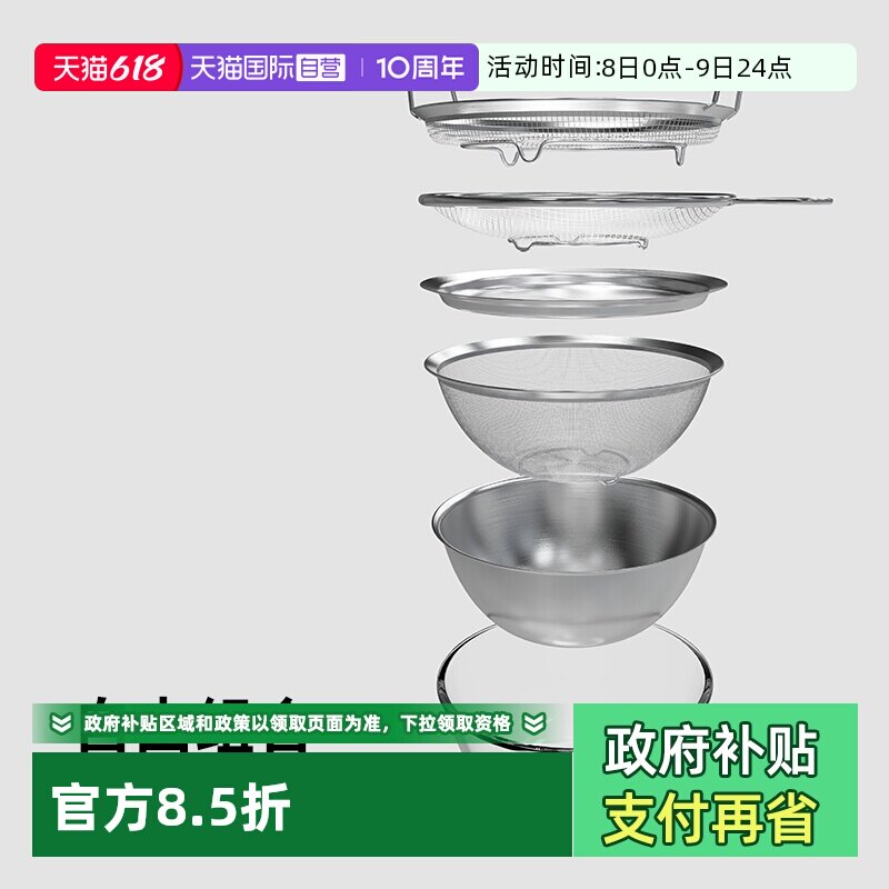 【自营】霜山不锈钢厨房沥水篮洗菜盆打蛋和面盆沥水滤油网沙拉碗
