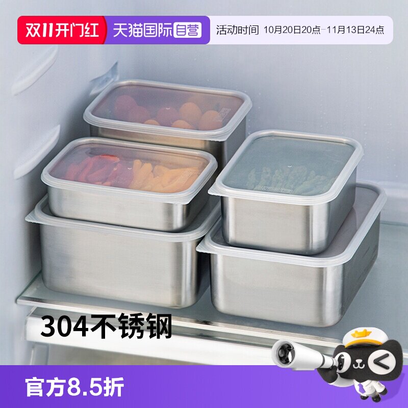 【自营】霜山不锈钢速冻保鲜盒食品级分装收纳盒冰箱鱼虾肉冷冻盒