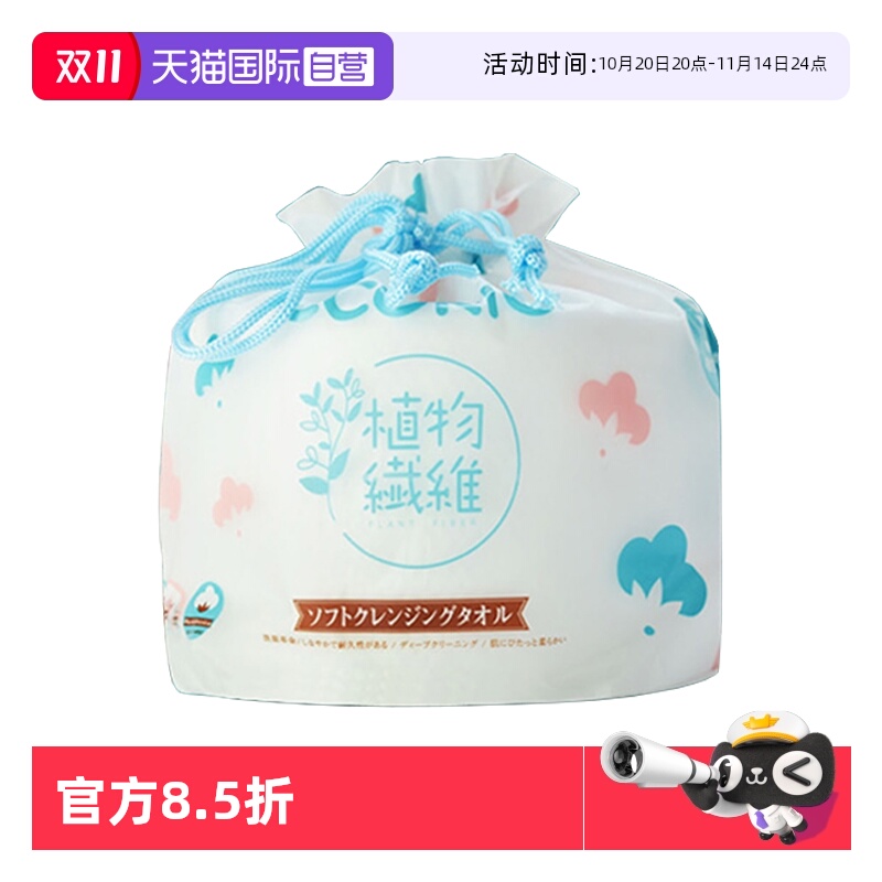 日本CCOKIO一次性洗脸巾卷筒式