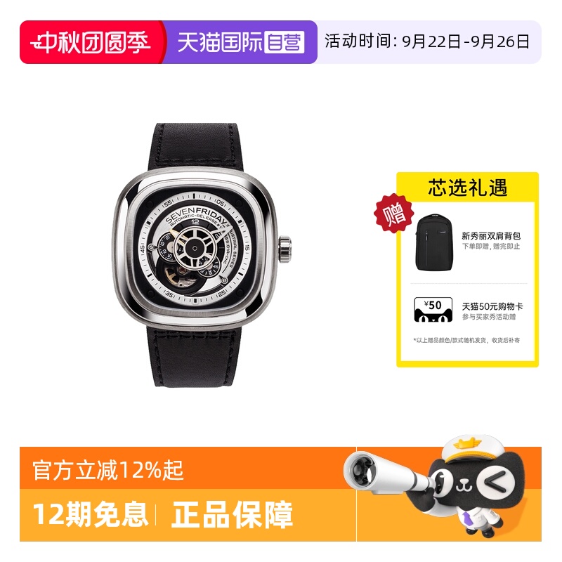 直营正品七个星期五手表男表瑞士