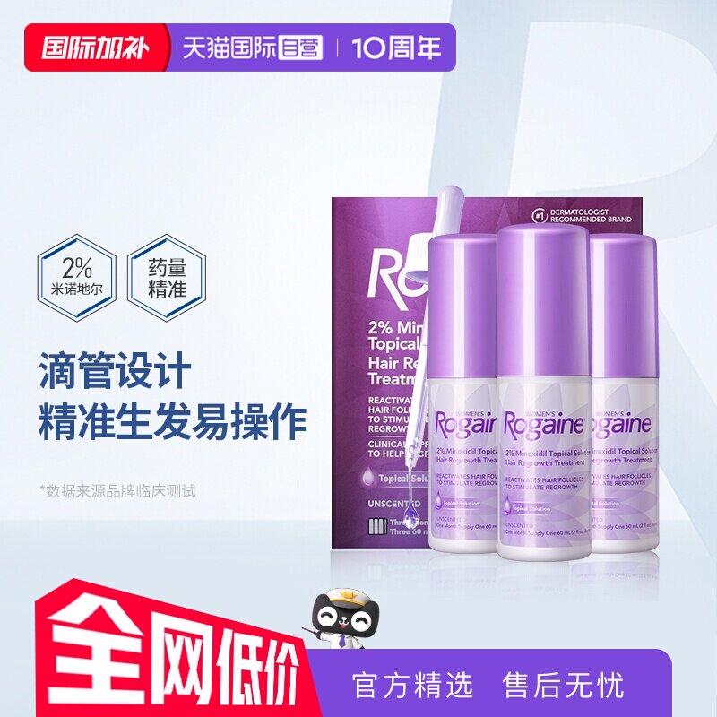 【自营】美国Rogaine培健5%米诺地尔酊女士防脱生发泡沫落健